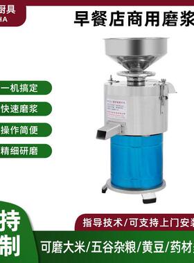 哇噢豆浆机商用早餐店用渣浆分离豆腐机全自动家用黄豆打浆磨浆机