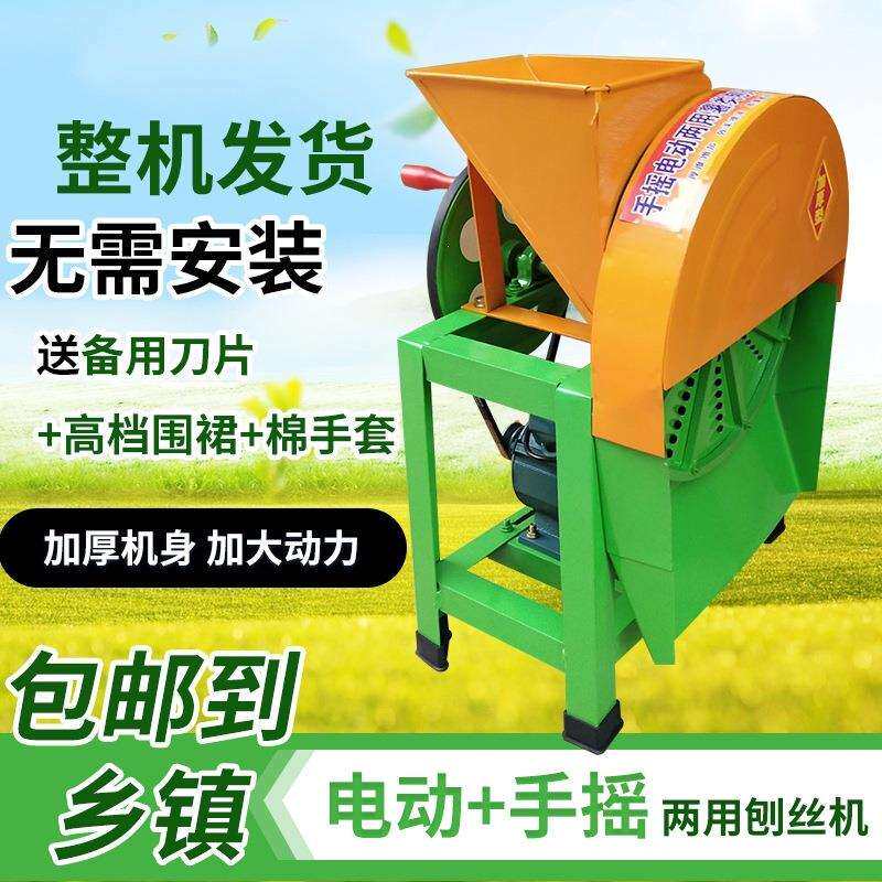 刨丝机电动手摇家用农用养殖红薯番薯土豆萝卜南瓜切丝擦丝切片机