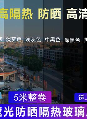 窗户夏天防晒遮光遮阳贴纸玻璃窗房防晒防爆隔热膜双向店门玻璃膜