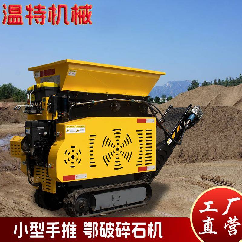 出口建筑工程混凝土粉碎机 履带式鄂式碎石机 砖块石块破碎机