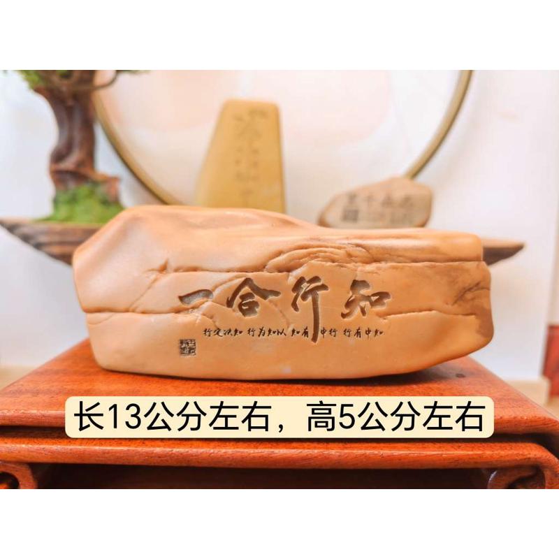 一物一拍〔知行合一〕新疆天然戈壁石刻字桌面摆件鱼缸花盆造景