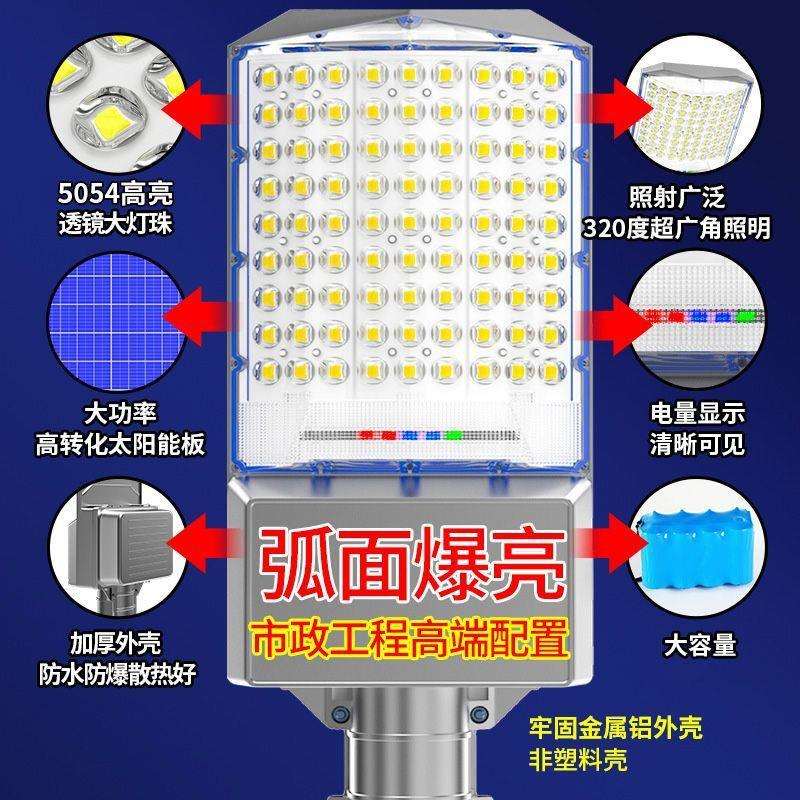 太阳能路灯专业庭院灯透镜爆亮大功率路灯太阳能灯超亮特大号