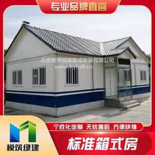 箱式房搭建3m*6m防火集装箱模块化办公住宿楼展会打包箱房屋