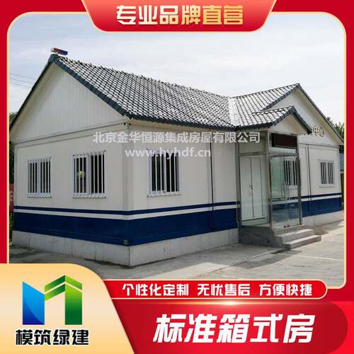 箱式房搭建3m*6m防火集装箱模块化办公住宿楼展会打包箱房屋