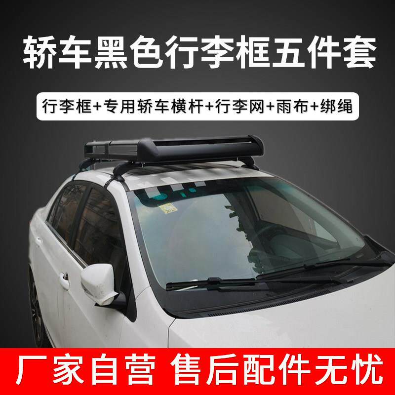 轿专用JC502H1车顶自框汽车行货李架架加厚铝合金车顶车架小车驾