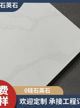 外贸人造白色石英石厨房台面过门石材商场地面石材工程定加 工