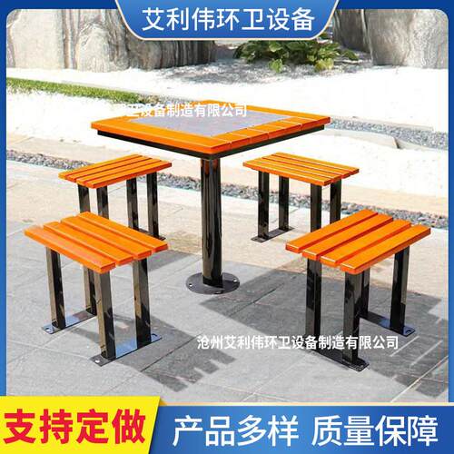 公园椅庭院一桌四椅组合小区广 场休闲