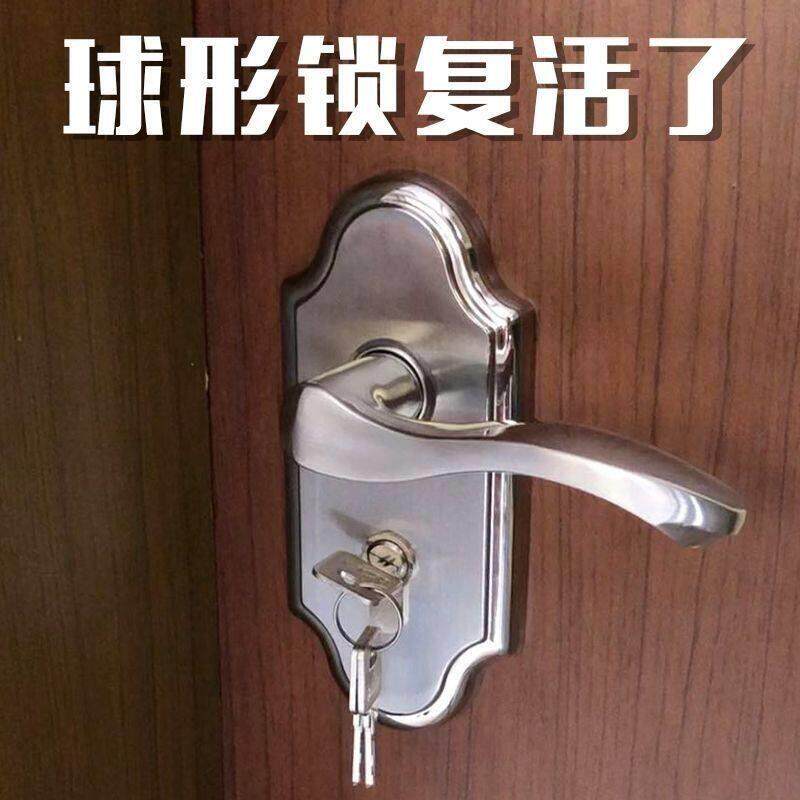 替换球形锁改装球型锁圆球锁单舌锁把手板手锁房门锁卧室门锁