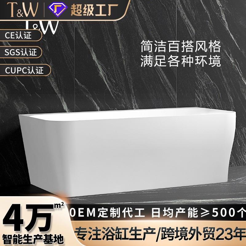 亚克力家用独立式浴缸酒店民宿网红浴盆跨境外贸出口工厂直销