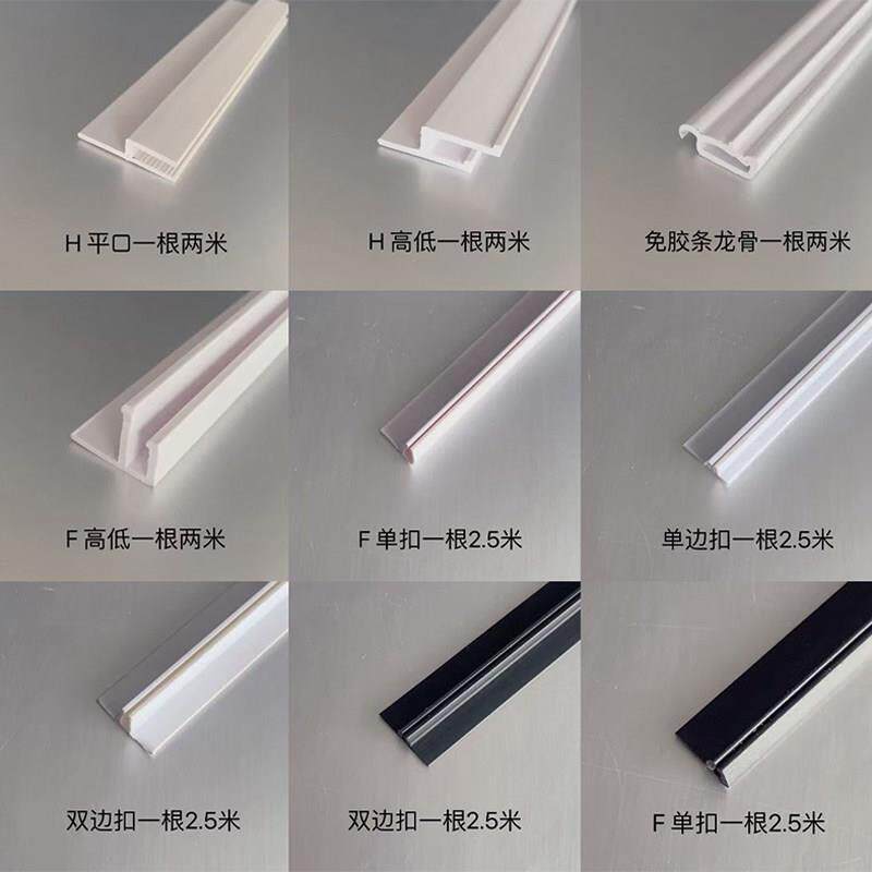 PVC龙骨h码型材f码天花吊顶材料异形边条圆形灯箱防火膜卡收边条 - 实物图