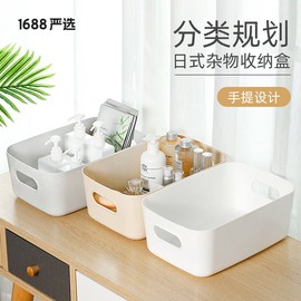 桌面收纳盒化妆品储物盒厨房抽屉，杂物塑料盒子长方形整