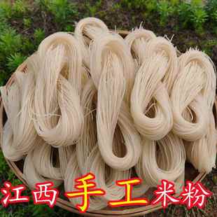 江西米粉 手工米粉干南昌拌粉广昌特产炒米粉散装5斤农家大米