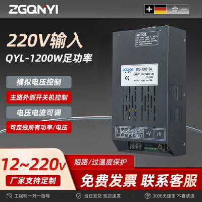 1200W功率直流电压24v36v48v60v72v110v220v 大功率开关电源
