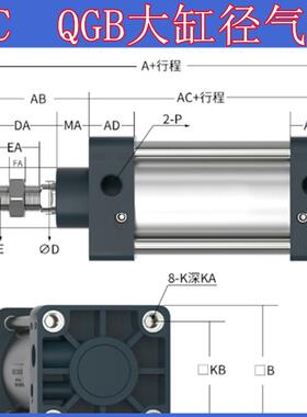 SC气缸大推力大缸径大全QGB标准气缸SC125X160X200X250X300X100
