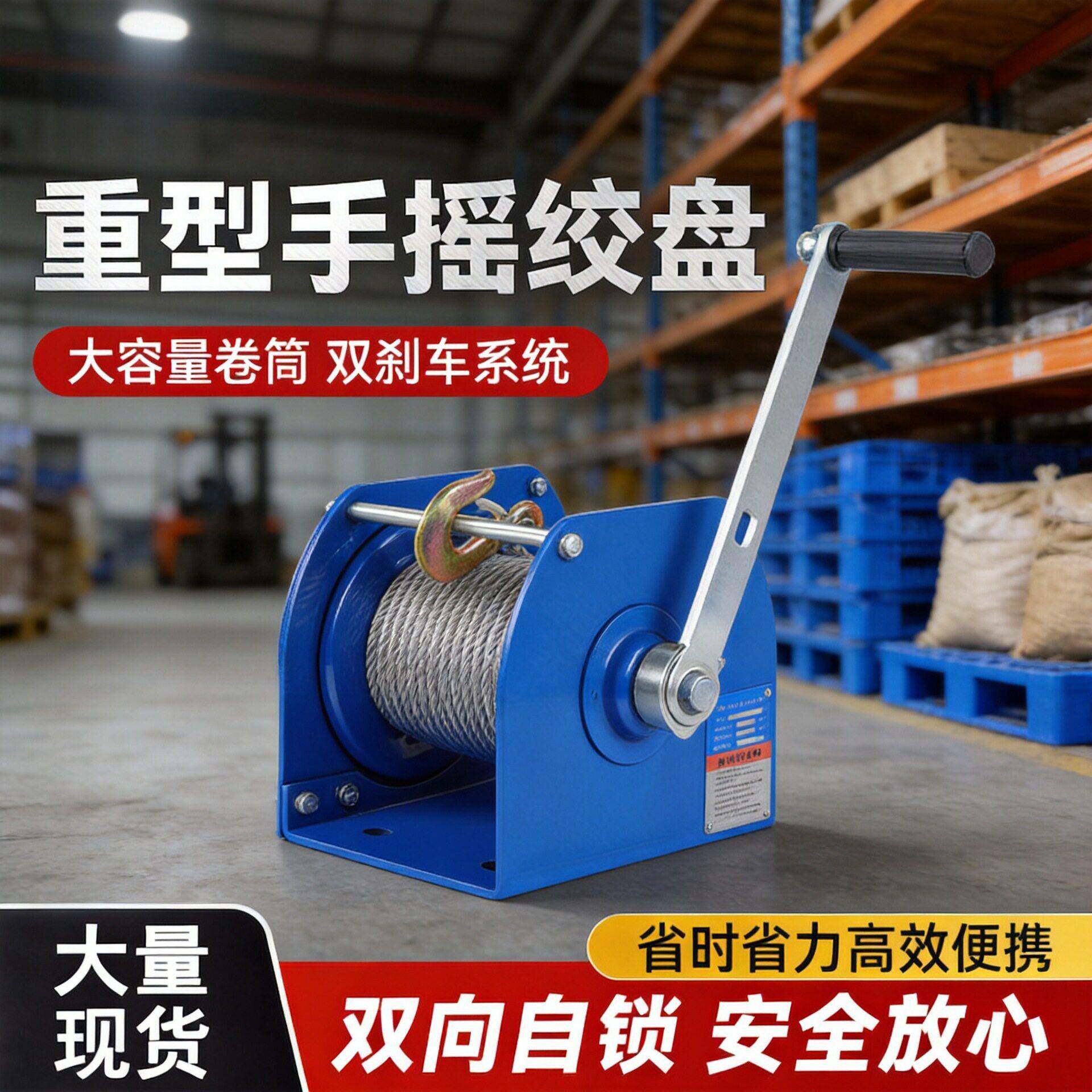 重型手摇绞盘双向自锁型手动卷扬机1吨小型牵引2吊机手动绞车绞盘