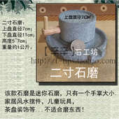 传统石磨手工石磨盘悠闲手推磨家用安庆石雕幼儿园豆浆磨粉机小青