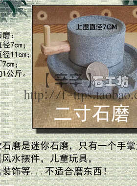 传统石磨手工石磨盘悠闲手推磨家用安庆石雕幼儿园豆浆磨粉机小青