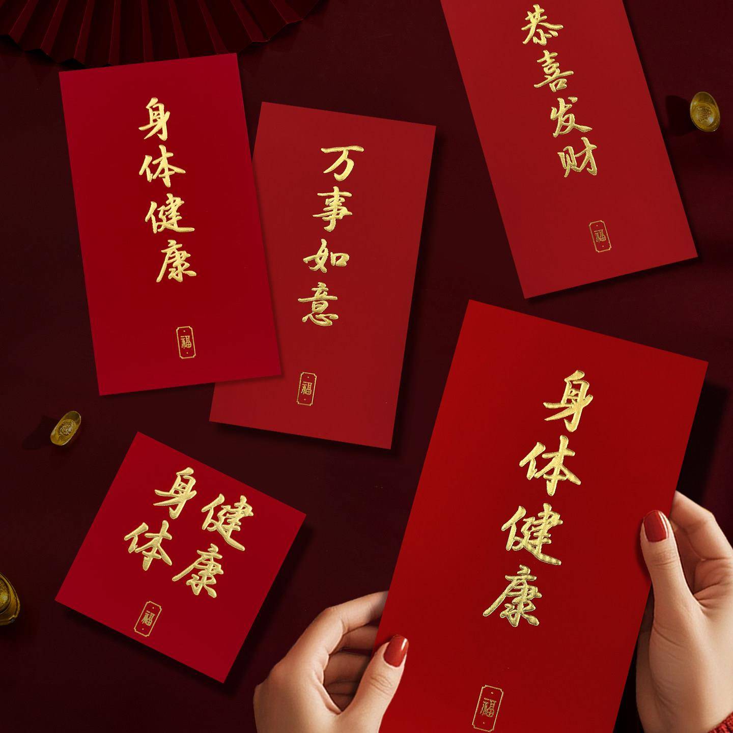 2026新款新年红包袋通用创意祝福回礼长辈老人身体健康利是封定制