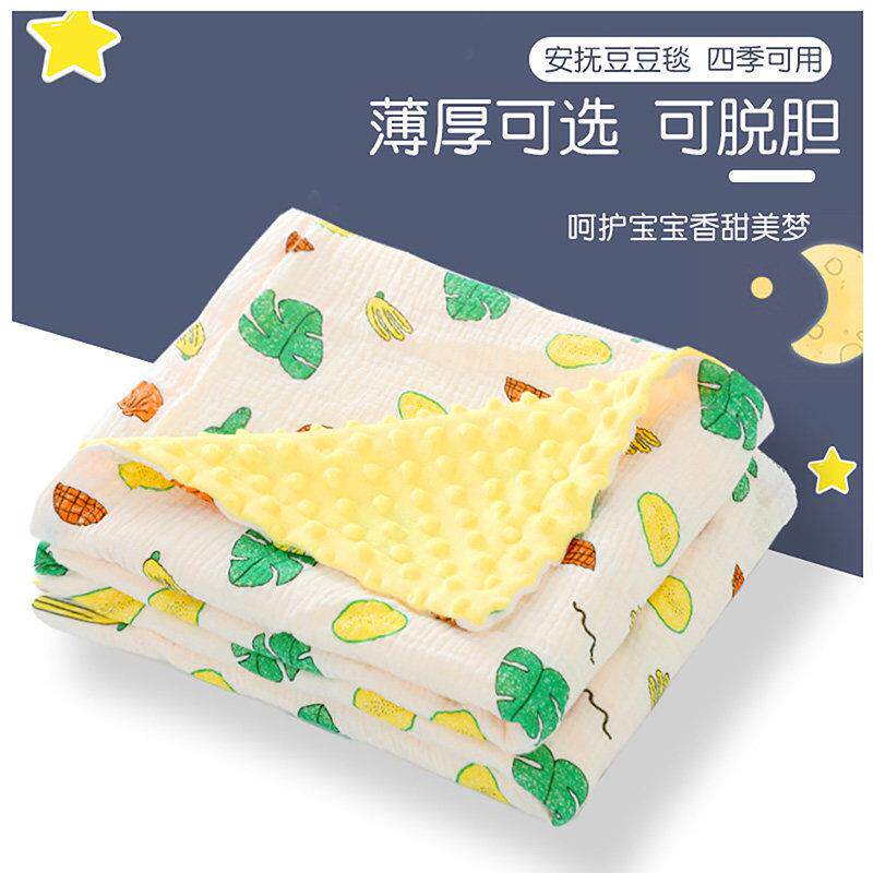 春夏薄款豆豆毯婴儿童盖毯空调被宝宝被子婴儿秋冬加厚可脱胆