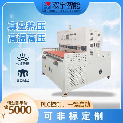 江浙沪源头厂家一键触屏热压机纳米板热压大型真空封装机