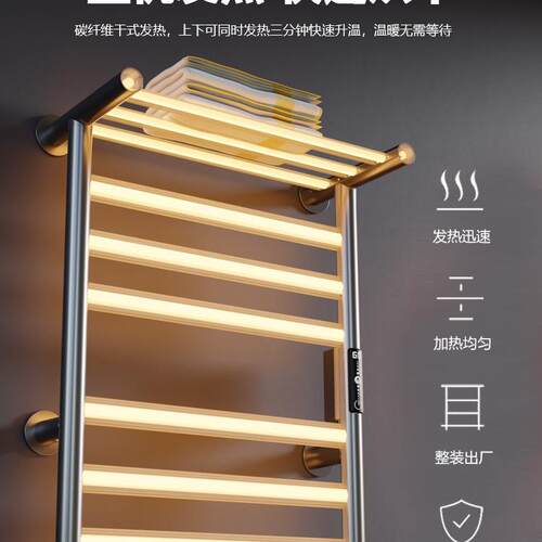 智能电热毛巾架整机发热加热烘干浴巾架置物架浴室卫生间