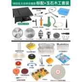 高档斯森翠多海功能台磨打机小型翡雕刻抛光工具木工玉石切割磨一