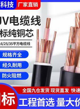 国标铜芯YJV2 3 4 5芯10 16 25 35平方阻燃三相电缆线室户外电线