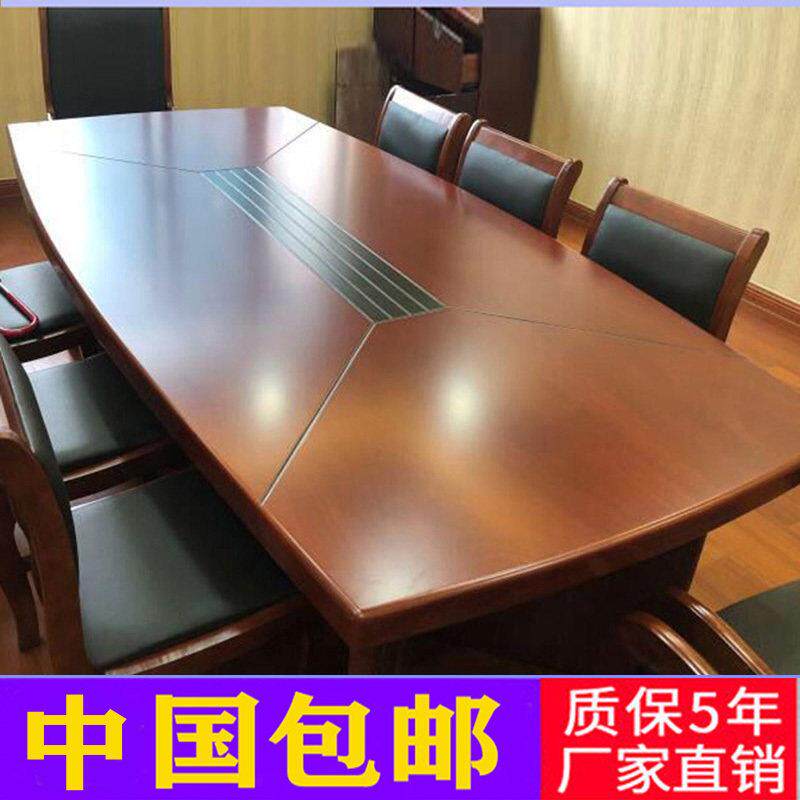 组合会议桌长桌小型椭圆形长条桌会议室长桌8-10村委实木会议桌椅