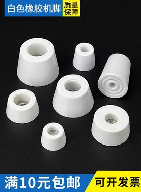 白色橡胶机脚垫 桌椅仪器 设备家具机箱减震高度防滑耐磨垫脚黑色