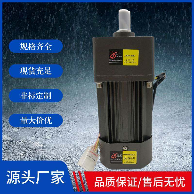 220V380V交流减速调速电机180W立式马达锅炉炒料机专用电机齿轮箱