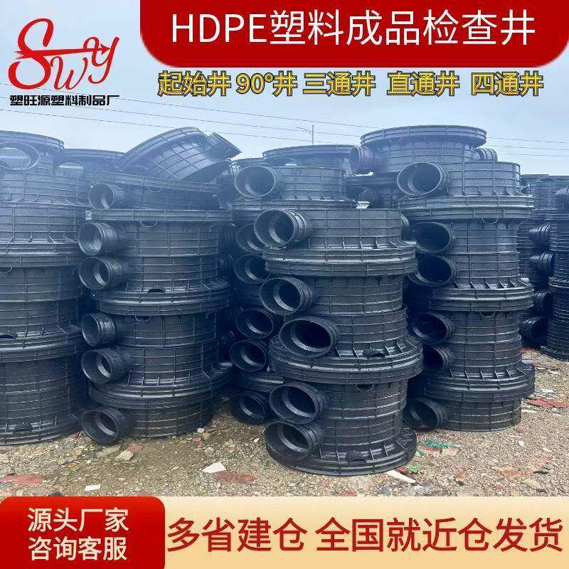 HDPE成品塑料检查井雨污水沉泥流槽井筒管波纹管配件弯头直通三通