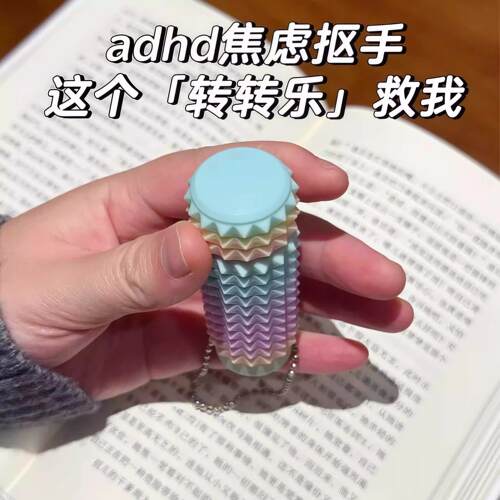 考研党adhd疼疼乐感官石转转乐解压玩具缓解焦虑工位稳定情绪神器