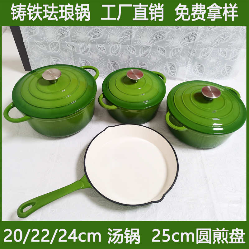 定制珐琅锅套装七件套 搪瓷铸铁锅炖锅 绿色渐变法式风格set pots