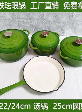 定制珐琅锅套装七件套 搪瓷铸铁锅炖锅 绿色渐变法式风格set pots