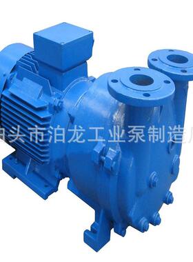 供应2BV5111不锈钢水环式真空泵2BV20712BV2070水环压缩气泵