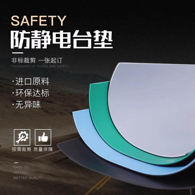 绿色防静电台垫真环保无异味RoHS2.0绿色防静电胶皮工作台胶皮垫