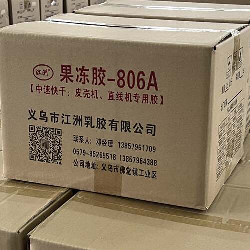 半自动用胶超粘热熔胶中速胶水动物蛋白胶啫喱胶806高温粘合