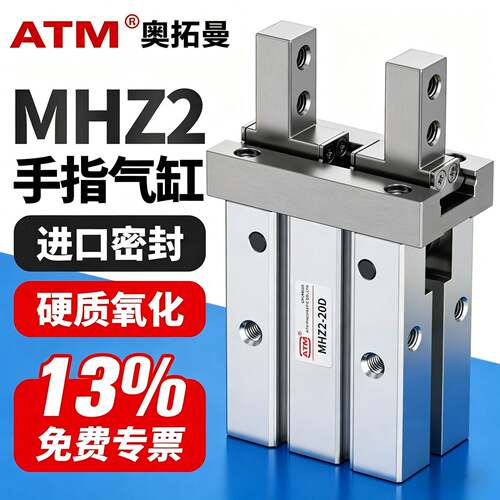 HFZ16气动手指气缸机械手小型平行夹爪MHZ2-16D10D20D25D32D40DS
