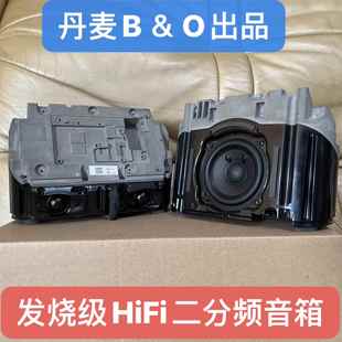 B&O高阶HiFi音响二分频喇叭组 蓝芽功放音箱套装 环绕发烧级丹麦