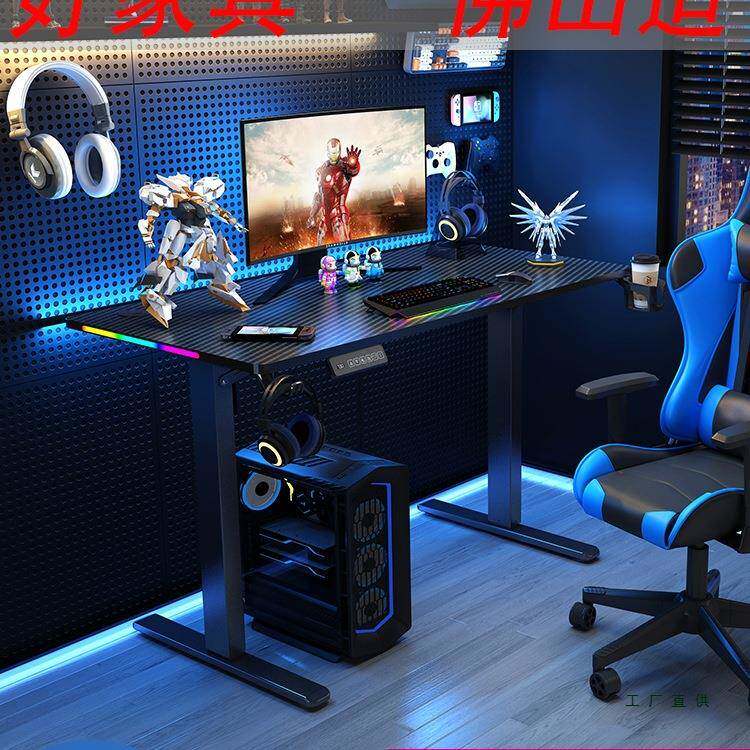 爱咖电动升降桌电竞桌电竞房卧室桌子游戏办公台式桌电脑桌碳纤维