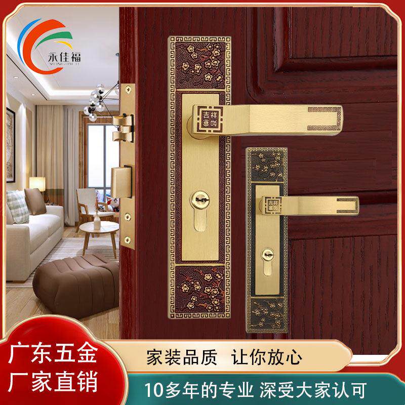 永佳福新中式梅花全铜门锁卧室实木门真铜磁吸静音锁具家用纯铜锁