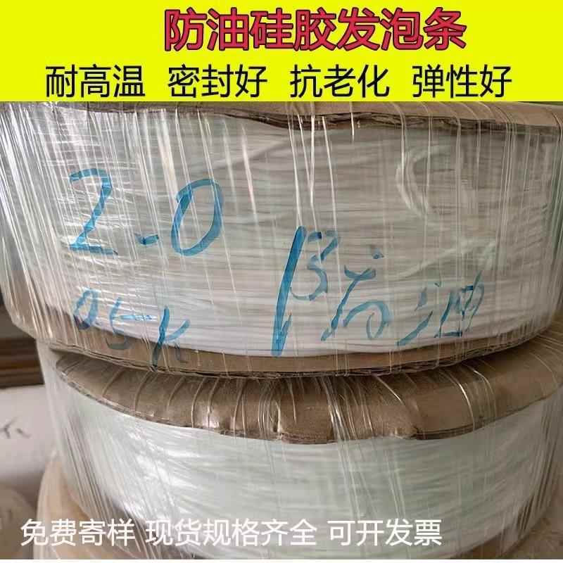 耐高温防油硅胶发泡密封条CNC真空吸盘专用发泡圆条1/1.5/2/3/4mm