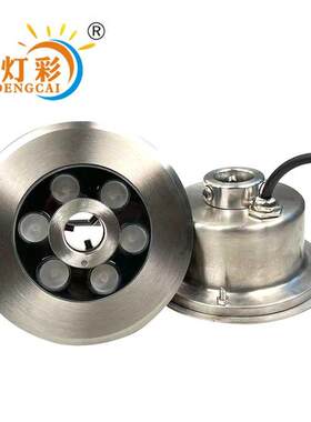 户外水晶景观亮化专用圆形6W低压24V全304不锈钢喷泉灯景观灯
