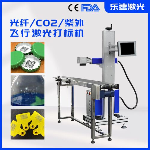 在线飞行激光打标机流水线产品日期打码 laser marking machine