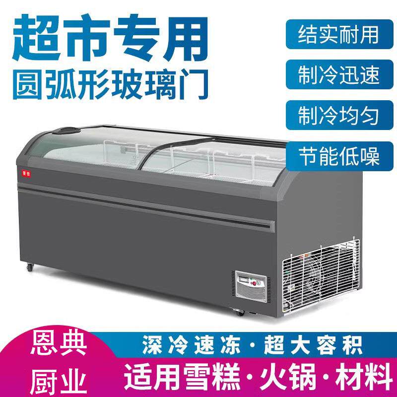 凯丽特雪糕冰柜商用大容量卧式冷冻冷藏柜透明玻璃门超市组合岛柜