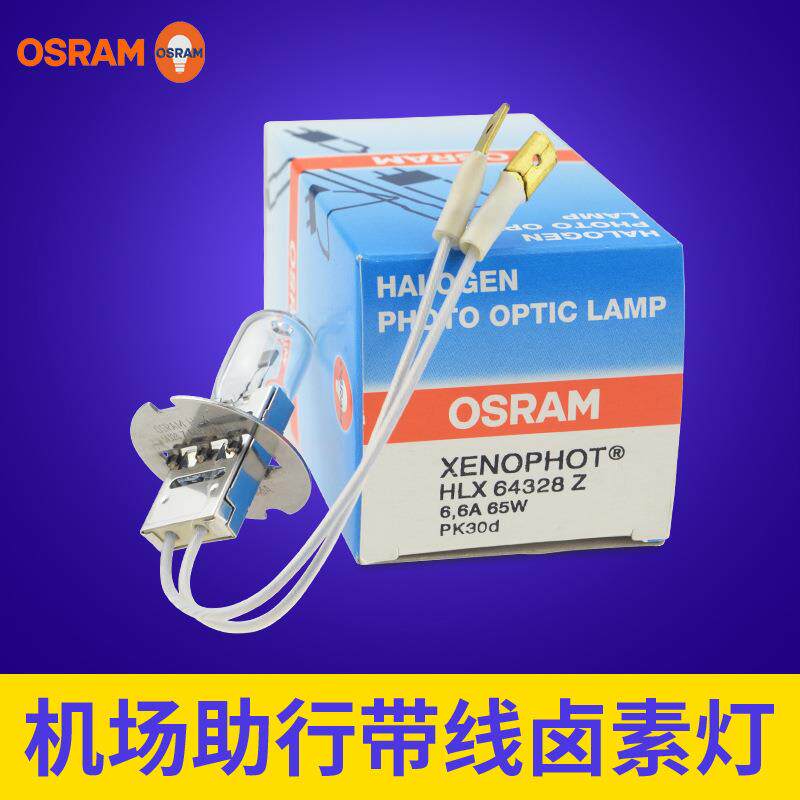 欧司朗机场助行灯泡 带线卤素灯泡 HLX 64328Z 6.6A 65W PK3
