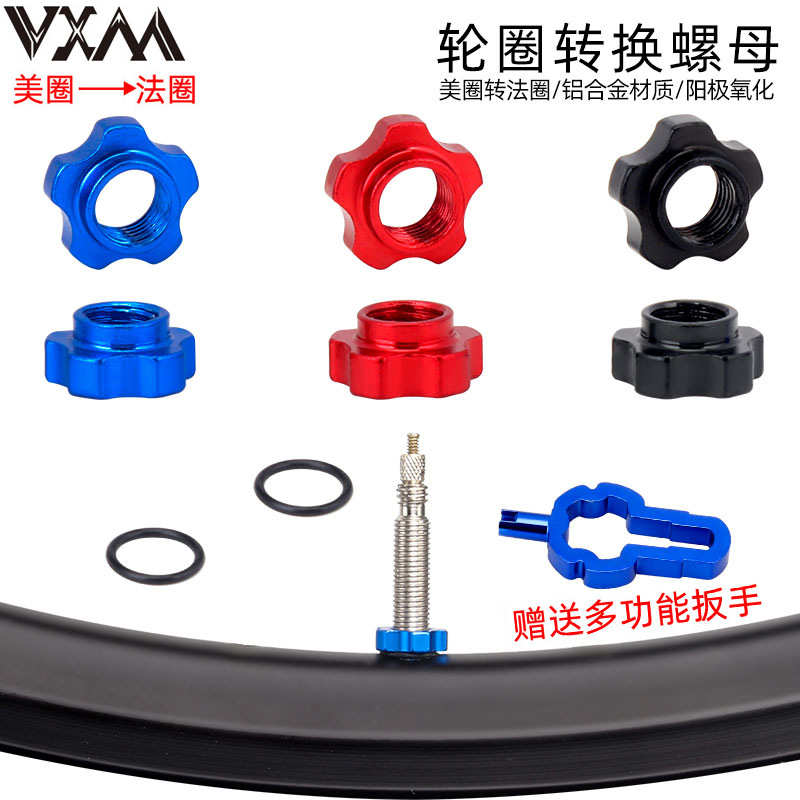 VXM山地车法嘴美嘴轮圈转换套胶塞 自行车轮圈螺母气嘴气门芯螺帽