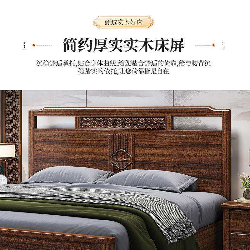 新中式黑胡桃木实木床1.5米静音床1.8m双人大床主卧婚床轻奢床