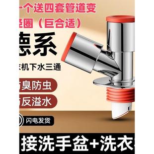 洗衣机下水管三头通防返臭神器洗手盆下水三通二合一排水管分流器