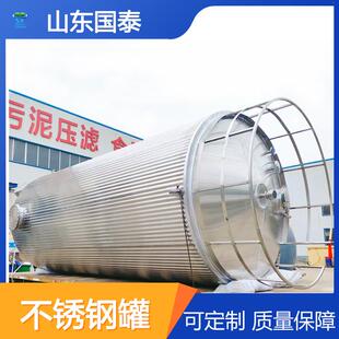 50立方食用油罐 不锈钢饮料罐304材质废水罐不锈钢动物油脂罐 立式